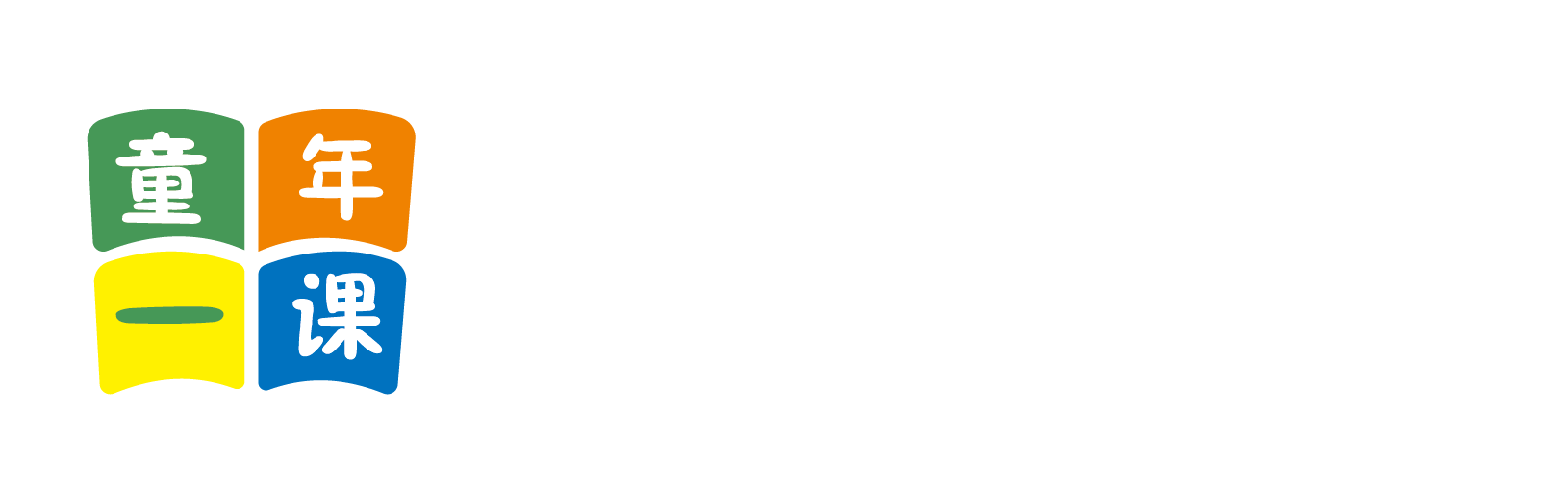 大鸡巴啪啪北京童年一课助学发展中心